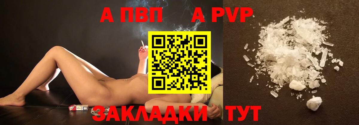 A PVP VHQ Майский