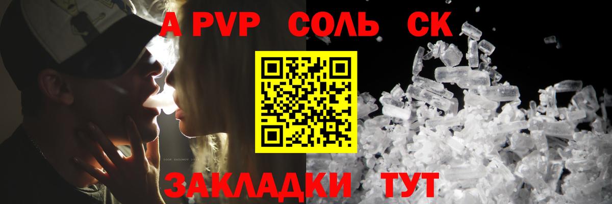 Alpha-PVP  А ПВП кристаллы  Вход с VPN  Alpha-PVP Crystall  Майский 