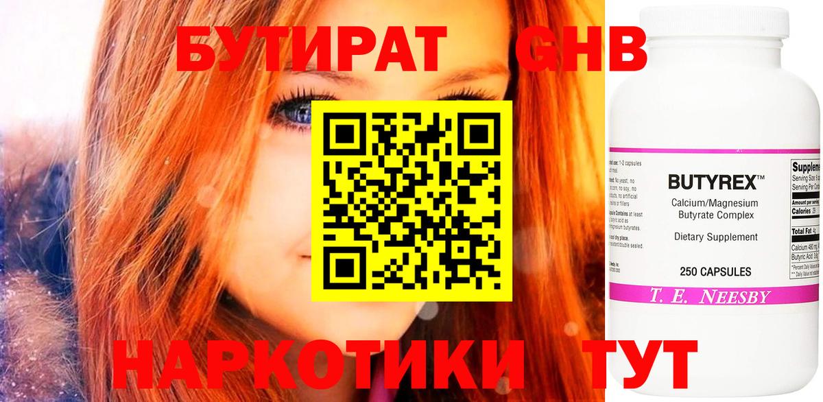 Майский  БУТИРАТ Butirat  Вход с VPN 