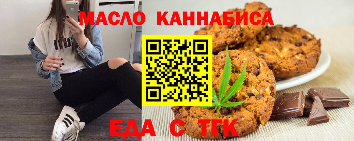 Майский  Еда ТГК конопля  Вход с VPN 