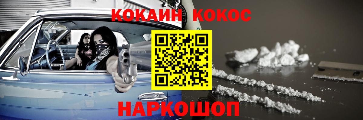 КОКАИН Columbia Майский
