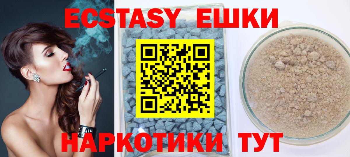 мега вход  Ecstasy  Ecstasy VHQ  Майский  Вход с VPN  Ecstasy круглые 