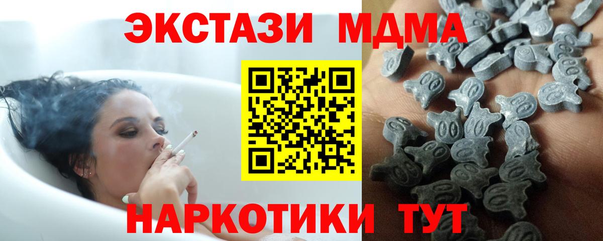 Экстази XTC Майский