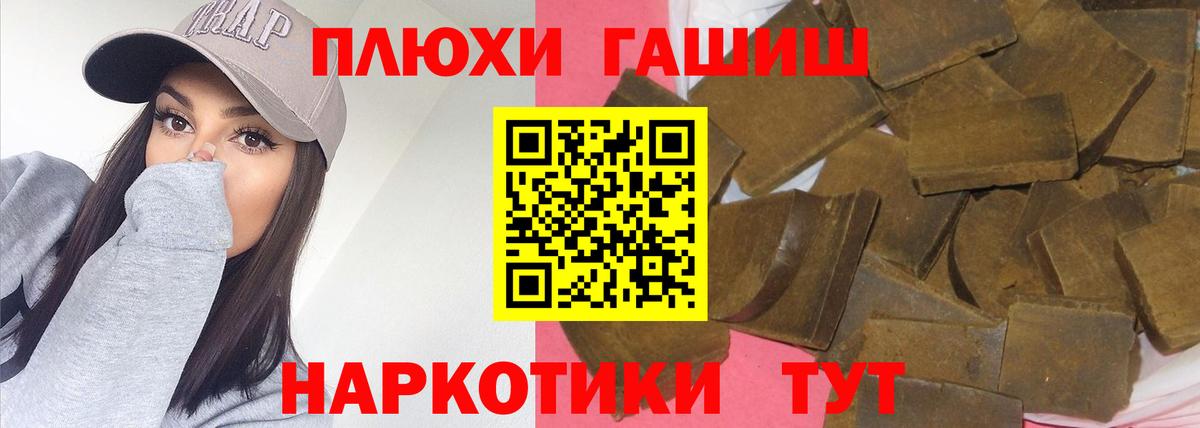 ГАШ убойный  Вход с VPN  ГАШ  Майский  ГАШИШ индика сатива 