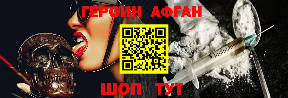 ГЕРОИН VHQ Майский