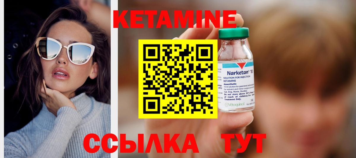Кетамин VHQ  Вход с VPN  ссылка на мегу зеркало  Майский  Кетамин VHQ 