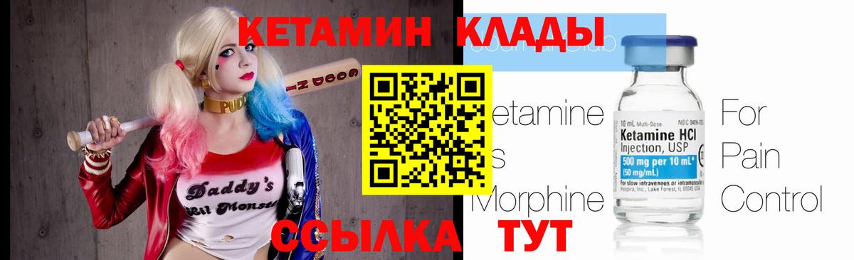 Кетамин ketamine Майский