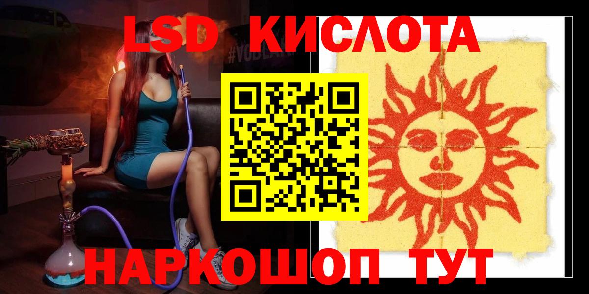 Лсд 25 экстази кислота Майский