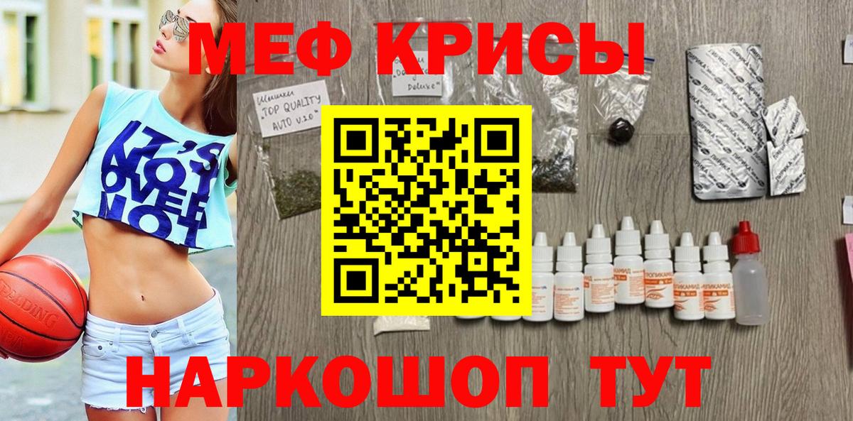 МЕФ кристаллы Майский