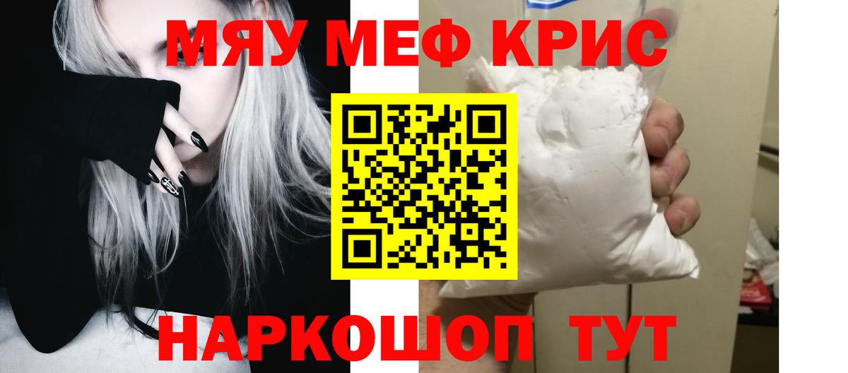МЯУ-МЯУ  Вход с VPN  Майский  blacksprut ссылка  Меф VHQ  Мефедрон VHQ 